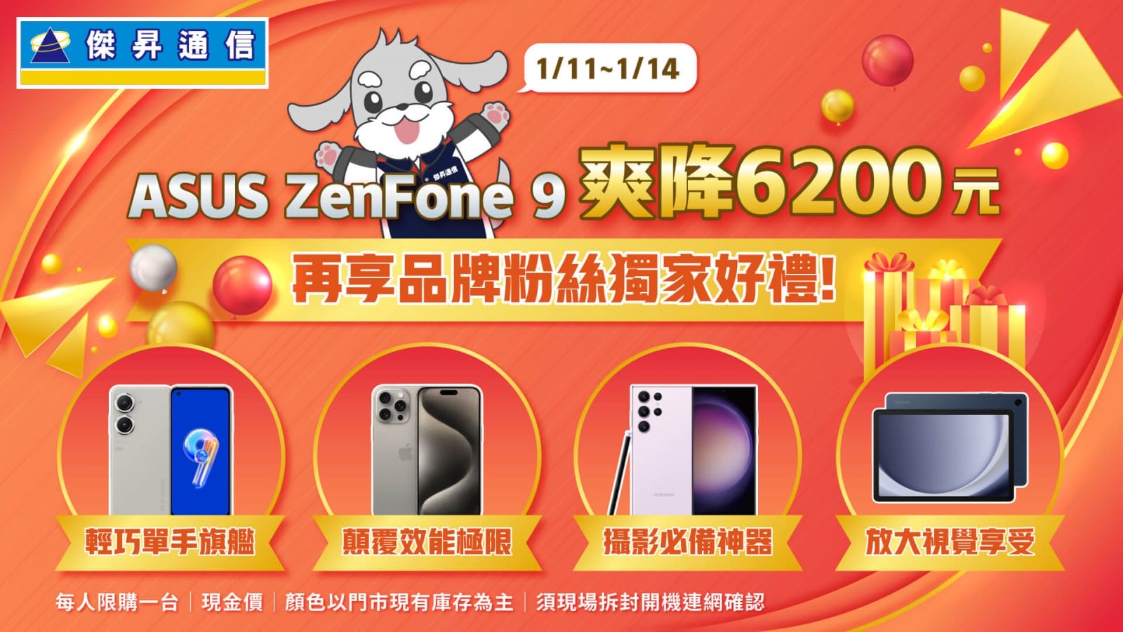 剩不到一個月就要過年，OPPO、華碩及三星不約而同地搶農曆年前推新機搶市