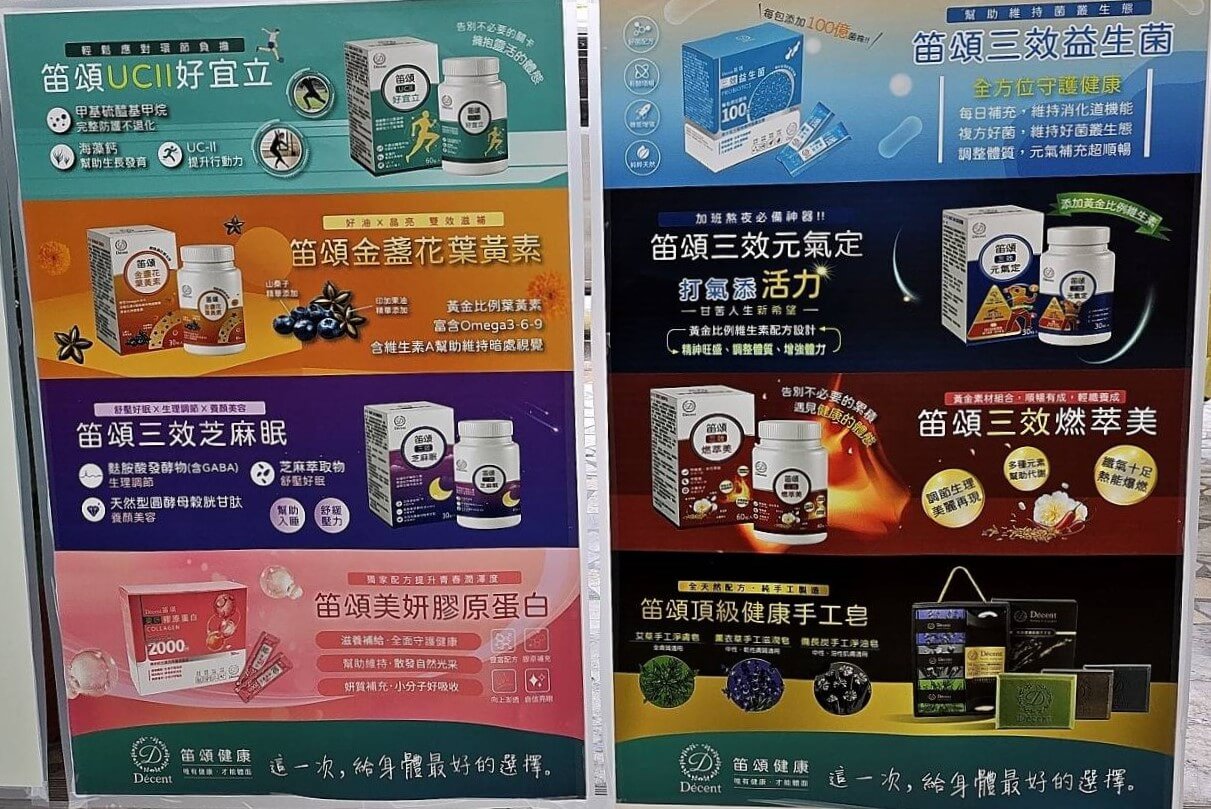 瞭解您的需求！身體保健、3C配件都有賣！