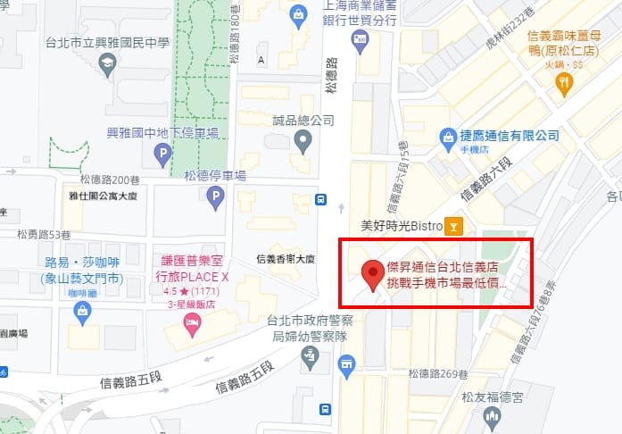 台北信義店相關資訊