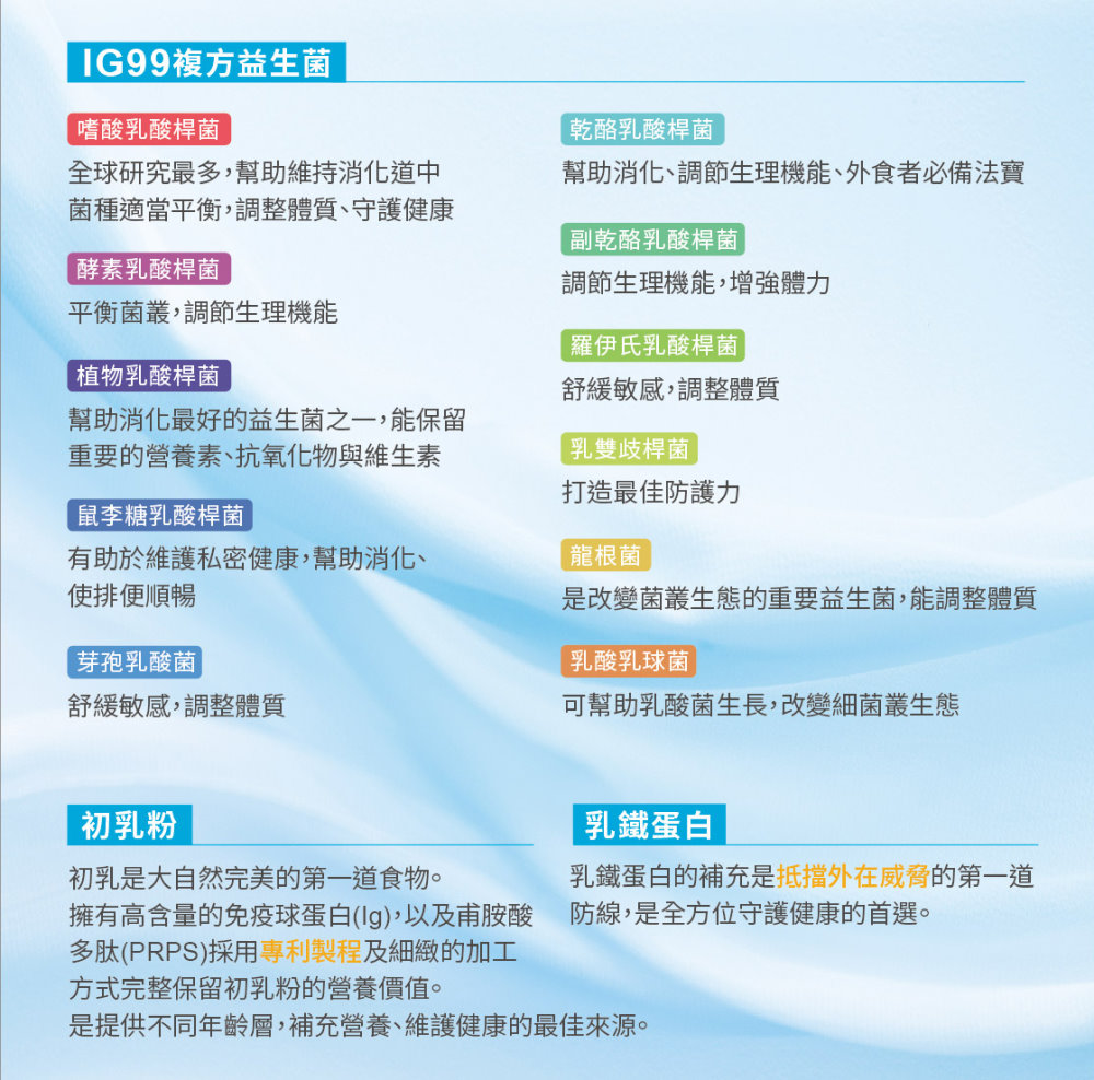 Décent 笛頌三效益生菌