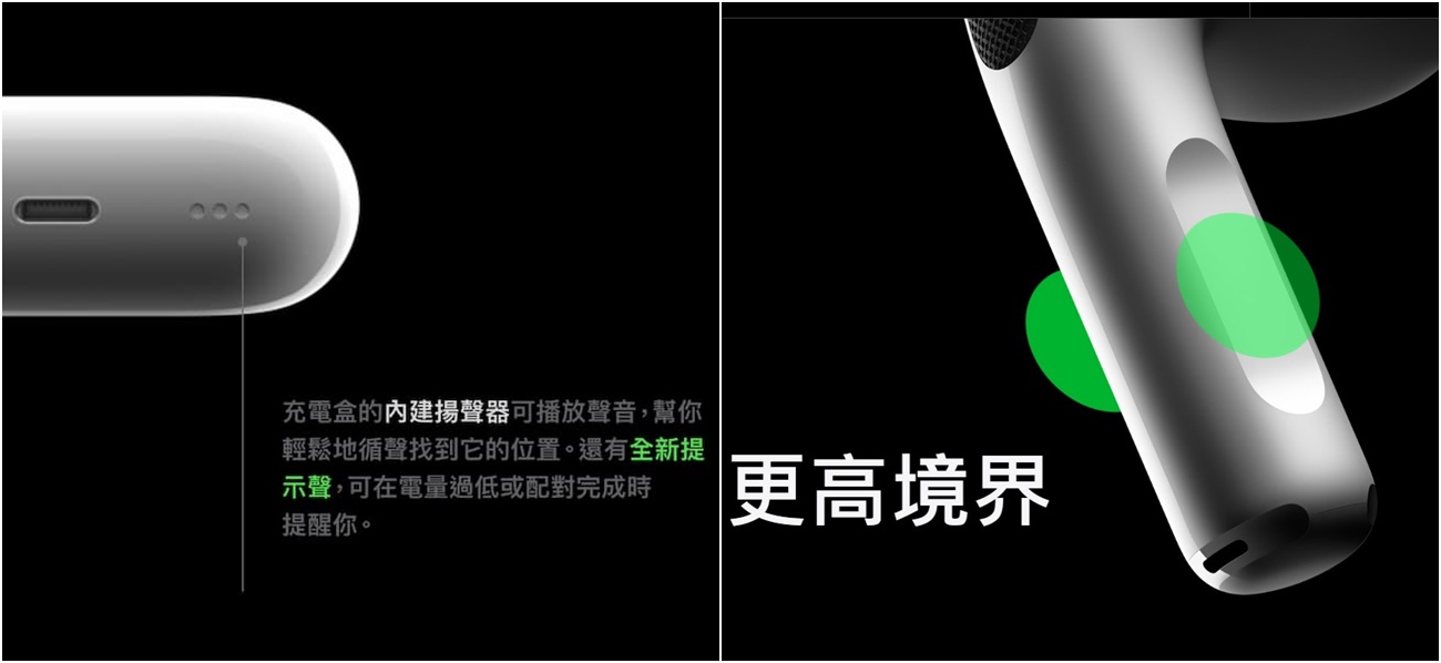 AirPods Pro 2代／AirPods 3代耳機外觀&充電盒比較