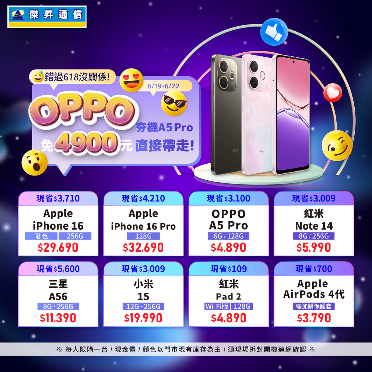 傑昇通信挑戰手機市場最低價~保證全新原廠公司貨~一家購買 終身服務