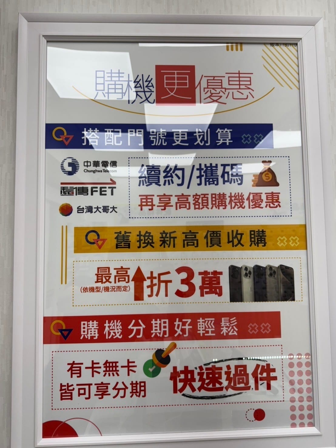 傑昇通信與五大電信公司合作，提供合約續約、攜碼、門號新申辦的服務