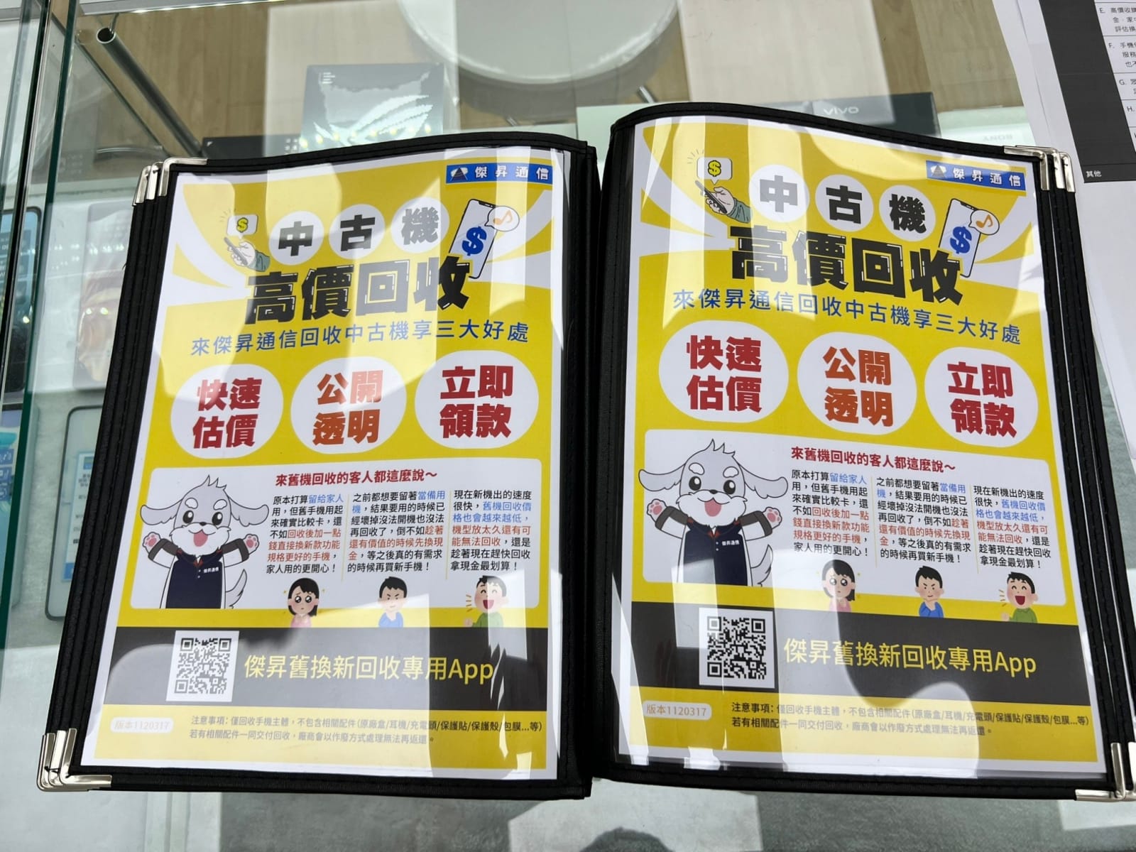 傑昇通信門市提供手機舊換新的服務，各大品牌手機、平板皆高價回收