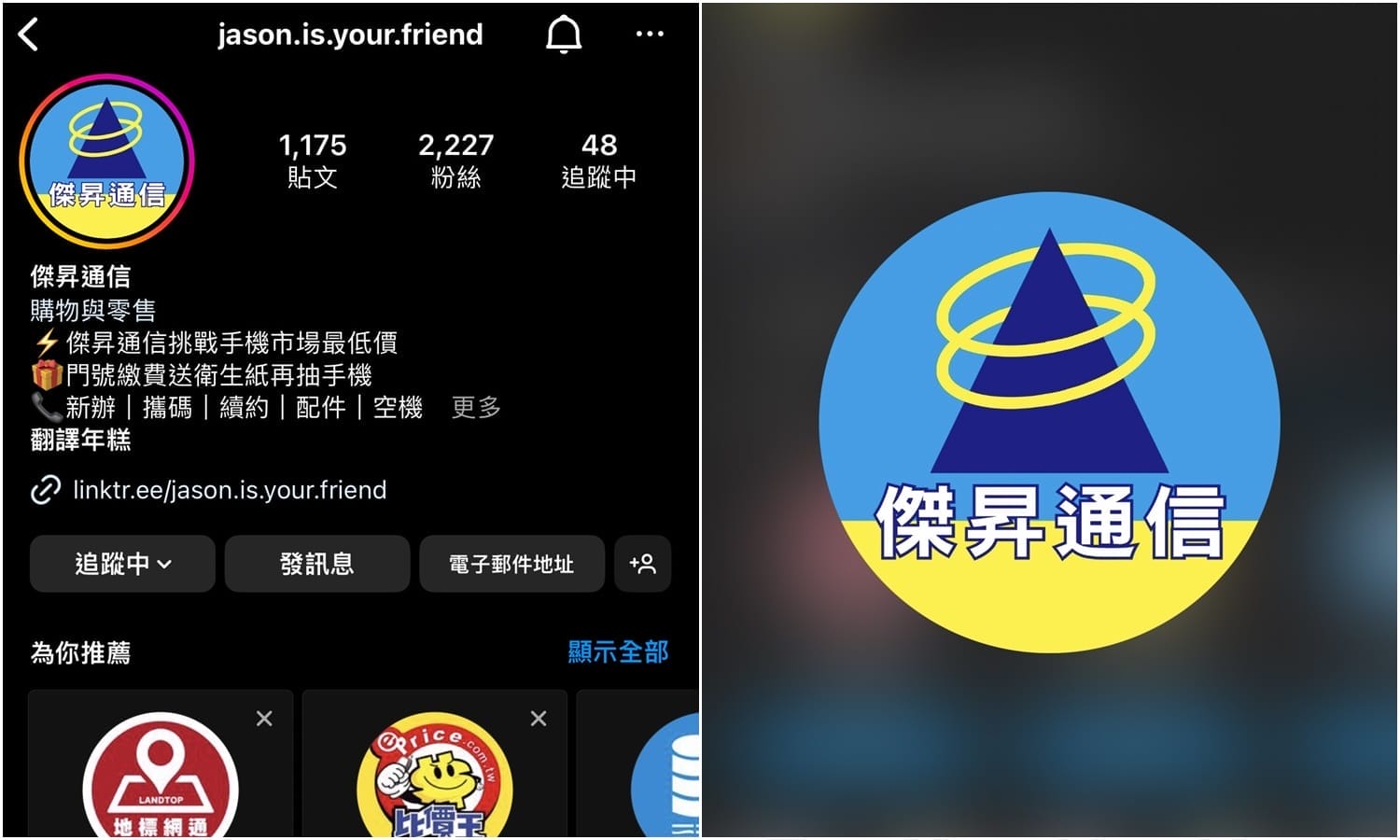 【科技新知】Instagram(IG)大頭貼如何放大顯示？