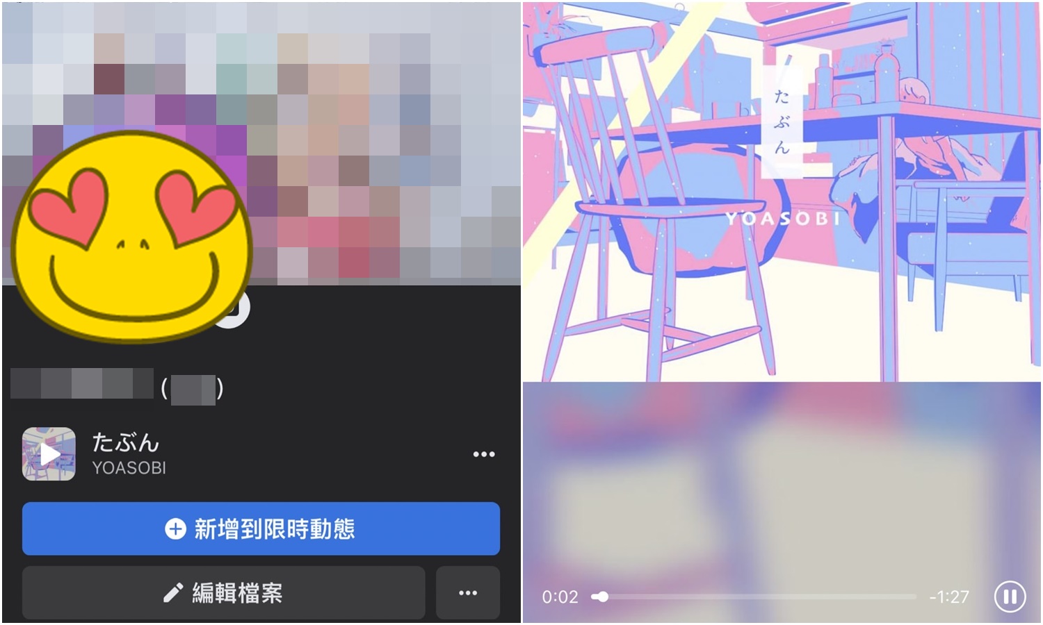 【科技新知】FB臉書如何在個人檔案加入音樂？3步驟放上喜愛的歌曲！