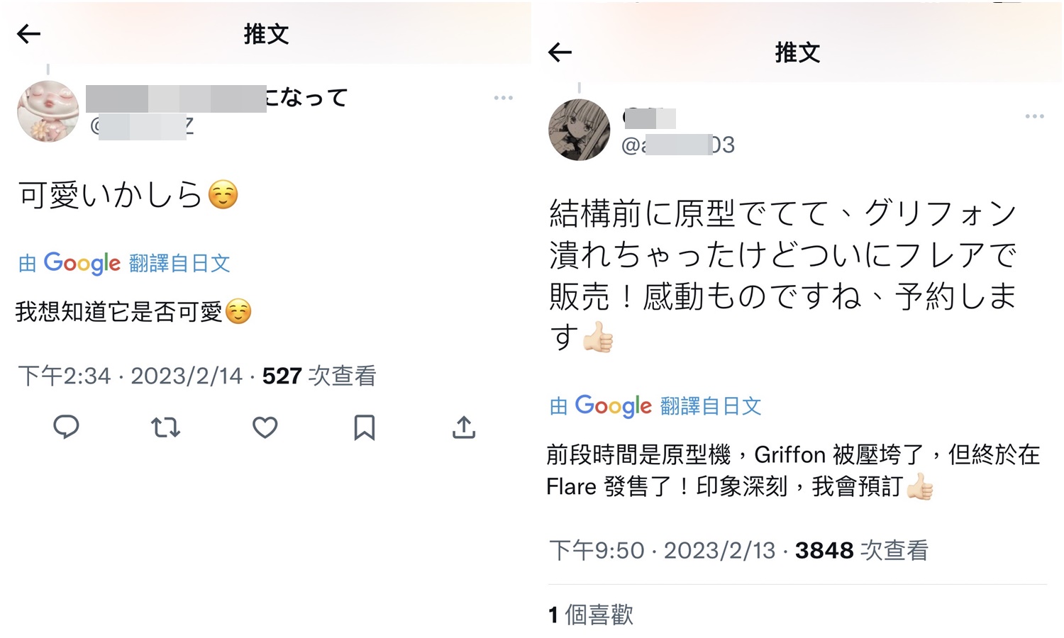 【科技新知】Twitter翻譯推文怎麼用？推特一鍵翻譯推文教學