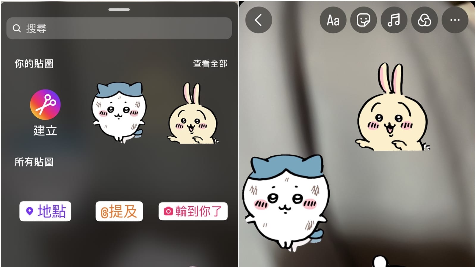 【科技新知】Instagram (IG)限動如何自製貼圖？一鍵自動去背超簡單！