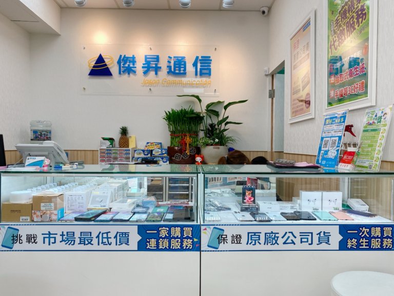 【購機技巧】嘉義手機推薦哪裡買比較優惠？全台最大連鎖通訊行推薦！