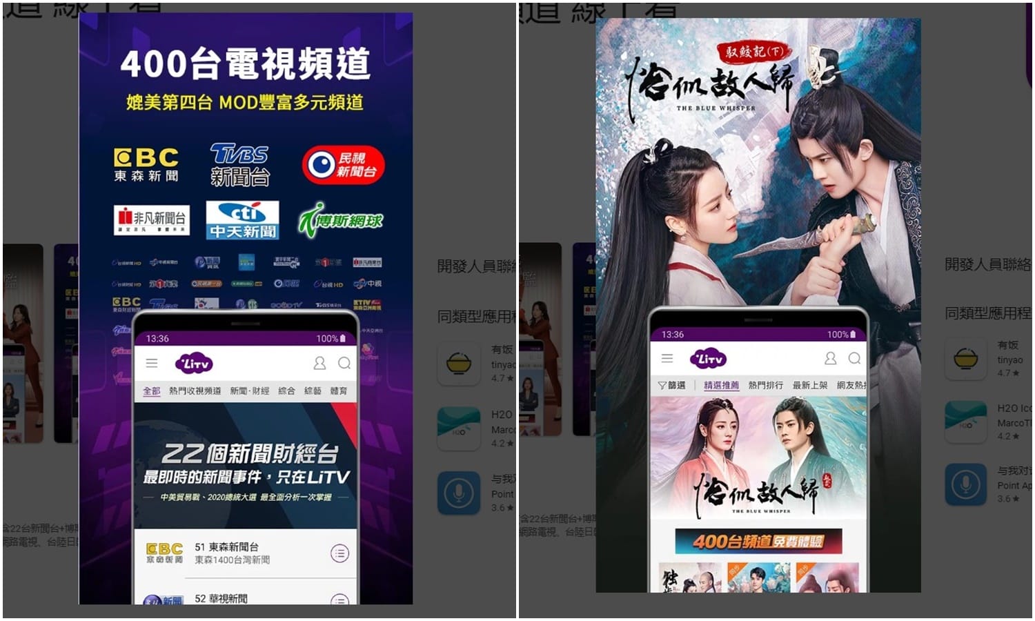 【科技新知】精選3款「手機看第四台電視App」推薦！iOS/安卓都可以！