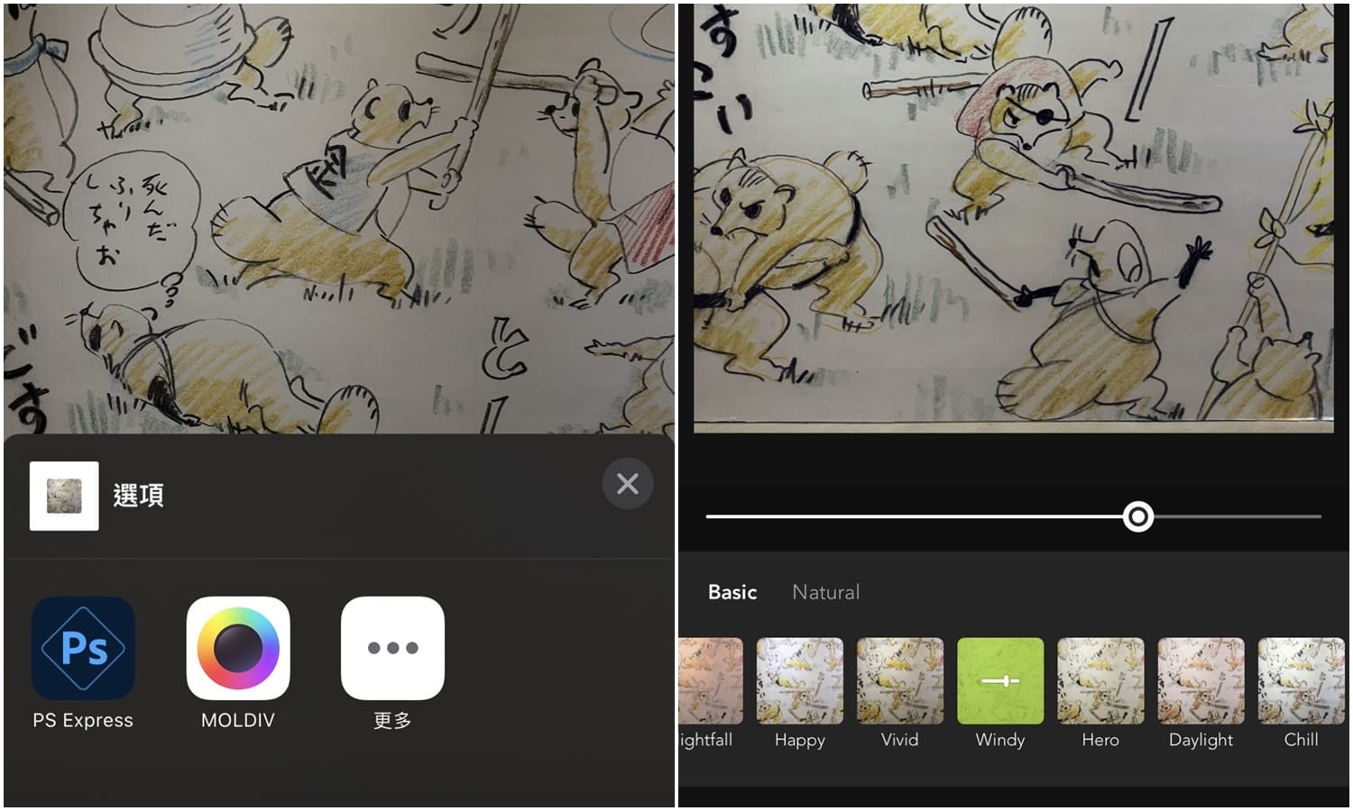 【手機專知】iPhone照片怎麼快速套用其他APP濾鏡？免另外開啟程式編輯！