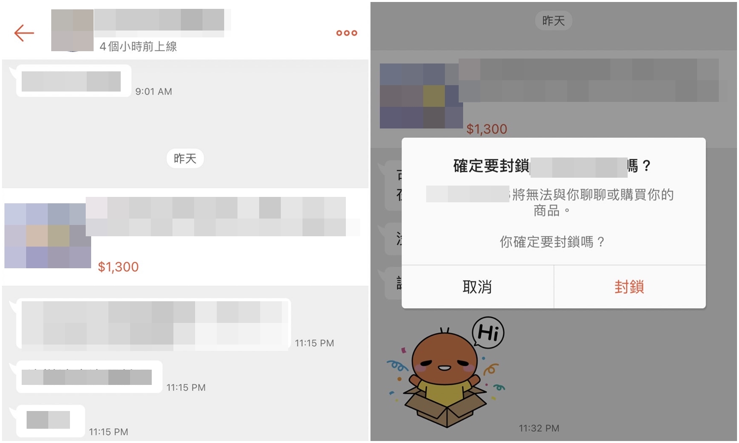 【科技新知】蝦皮購物APP如何封鎖/解除封鎖用戶？