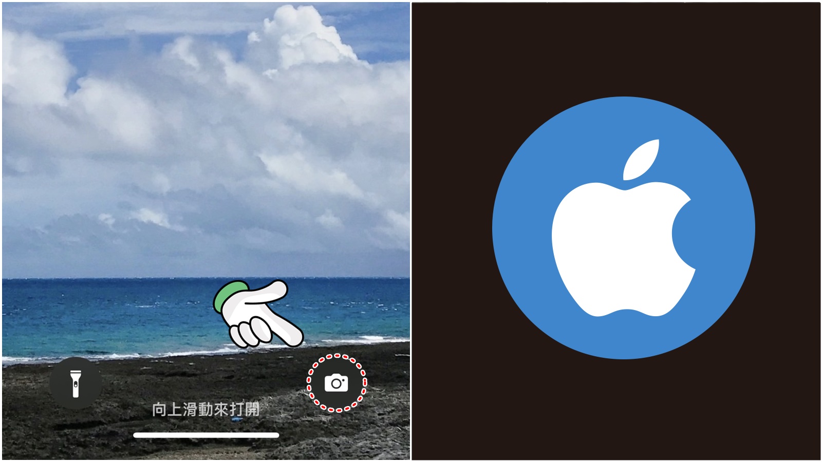 【手機專知】iPhone鎖定畫面的相機按鈕怎麼隱藏？iOS鎖屏拍照功能關閉