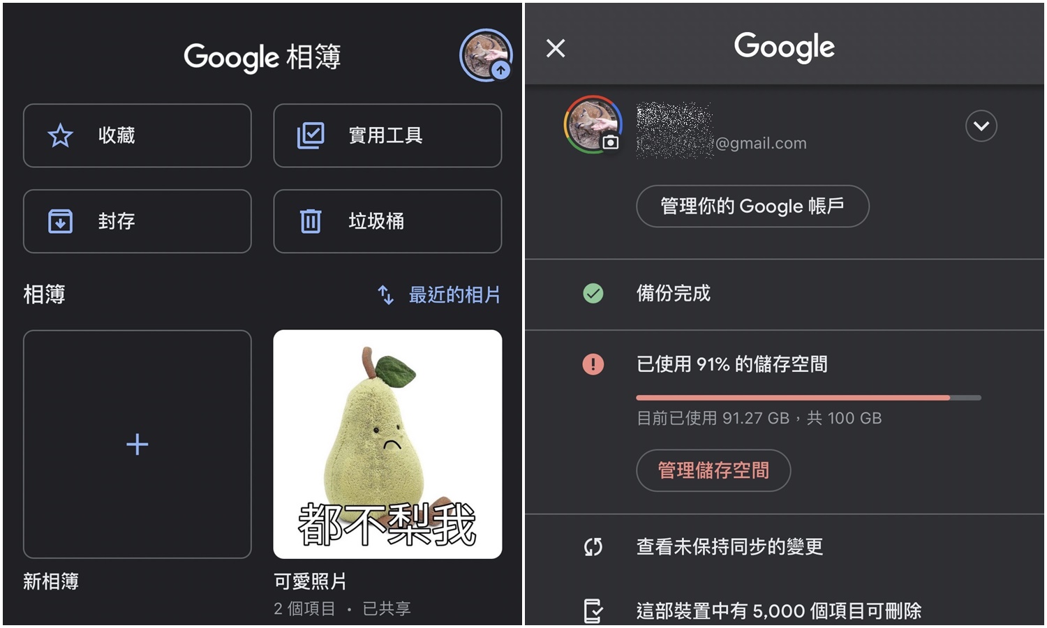 【科技新知】Google相簿如何更改照片畫質？照片原始畫質/壓縮畫質設定