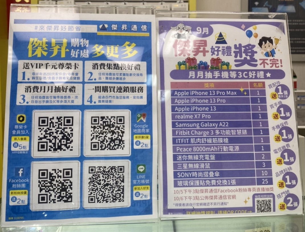 下載Ocard APP 免費成為傑昇尊榮會員
