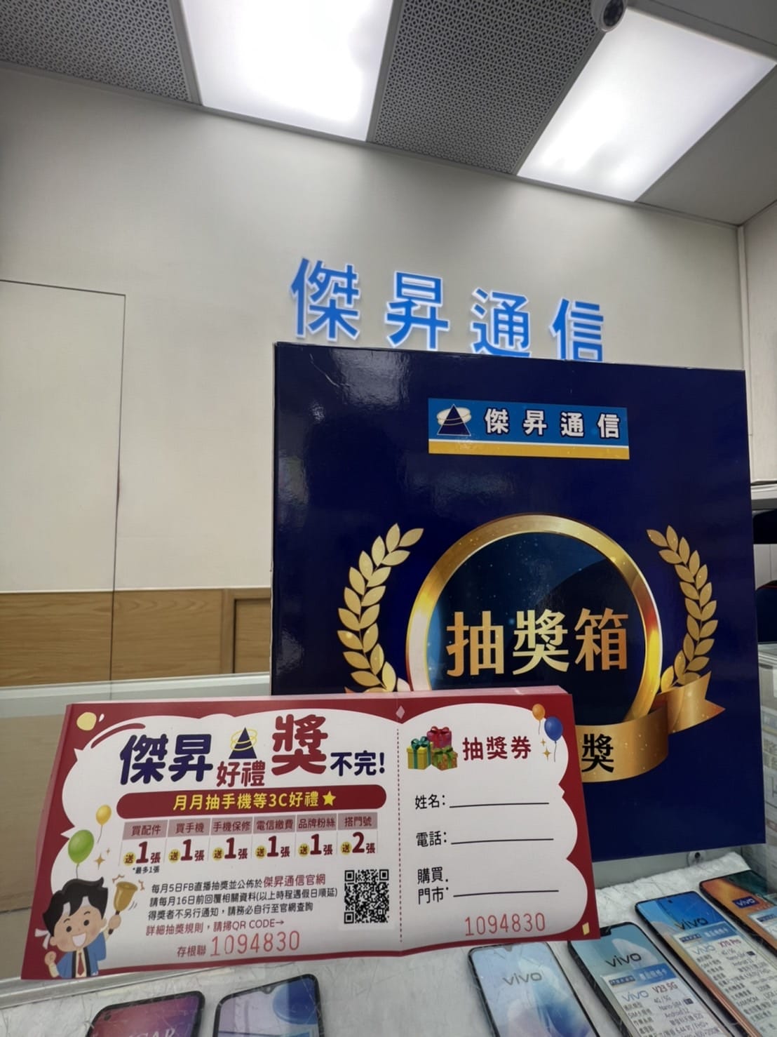 只要繳199元以上的門號帳單，就會送衛生紙和手機抽獎券，有機會把最大獎iPhone帶回家
