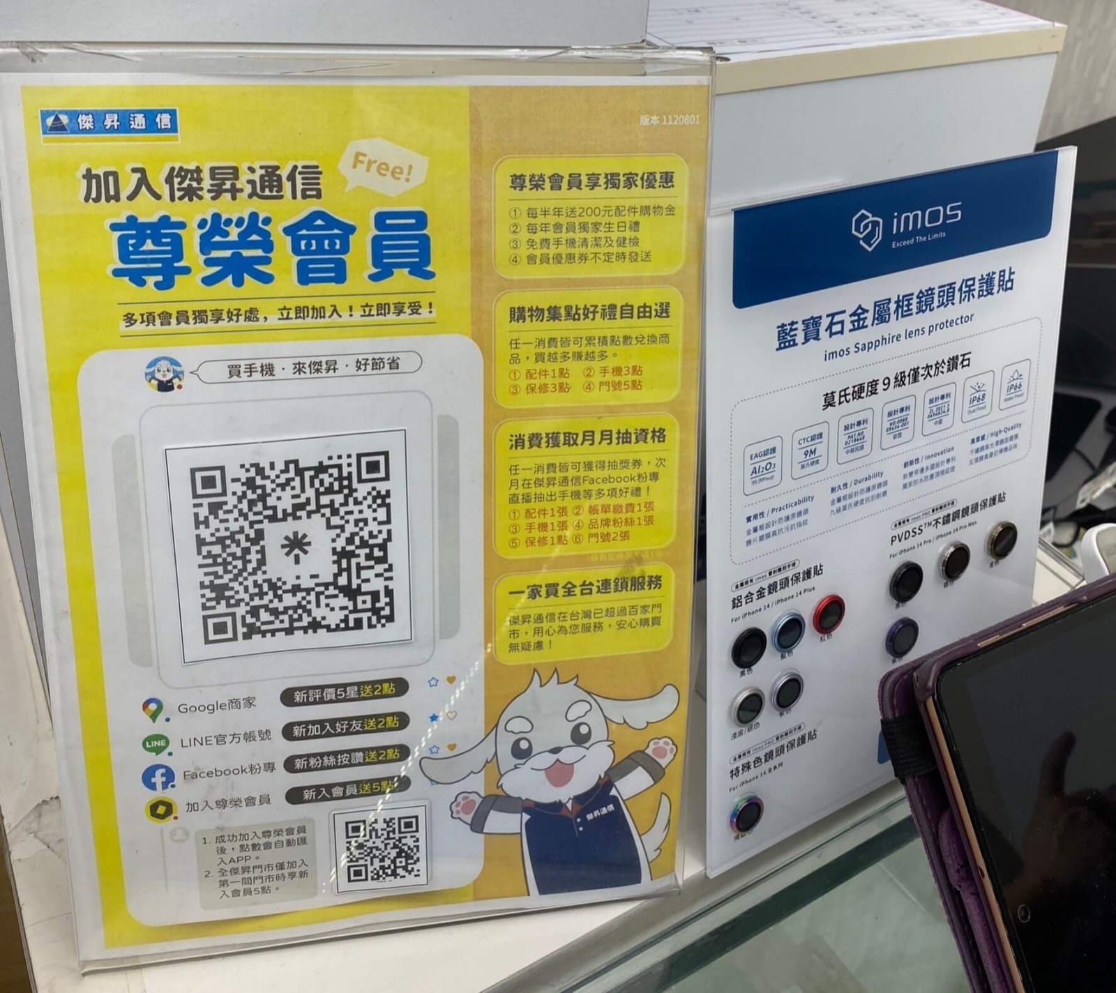 趕快下載OCard APP，成為傑昇通信的尊榮卡會員，免註冊費、好康拿不完！