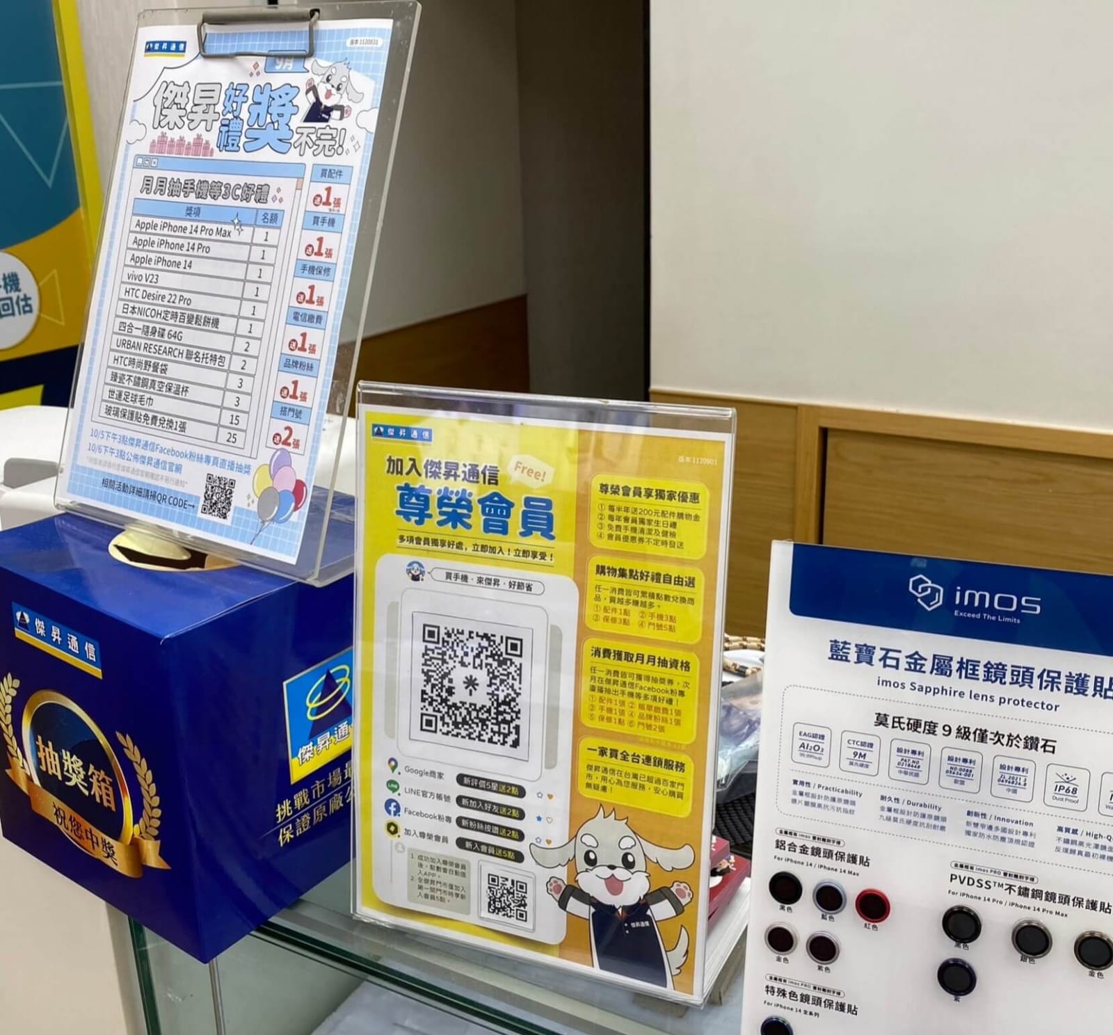趕快下載OCard APP，成為傑昇通信的尊榮卡會員，免註冊費、好康拿不完！
