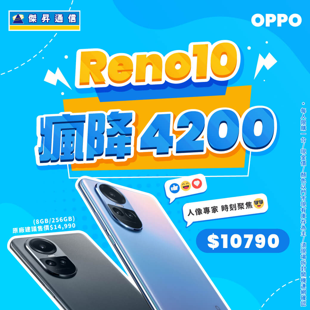 傑昇通信挑戰手機市場最低價~保證全新原廠公司貨~一家購買 終身服務