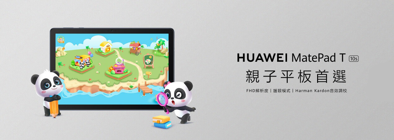 HUAWEI MatePad T10s