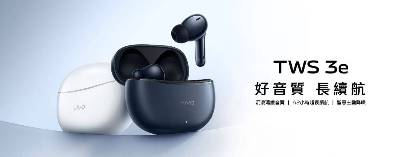 vivo 藍牙耳機 TWS 3e