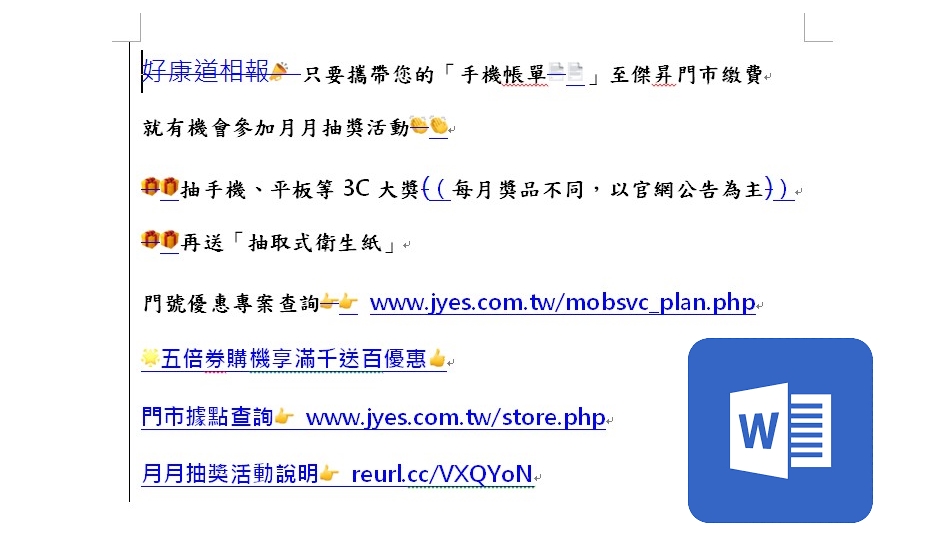 【科技新知】Word如何比較文件修改前後的差異？教你一鍵搞定！