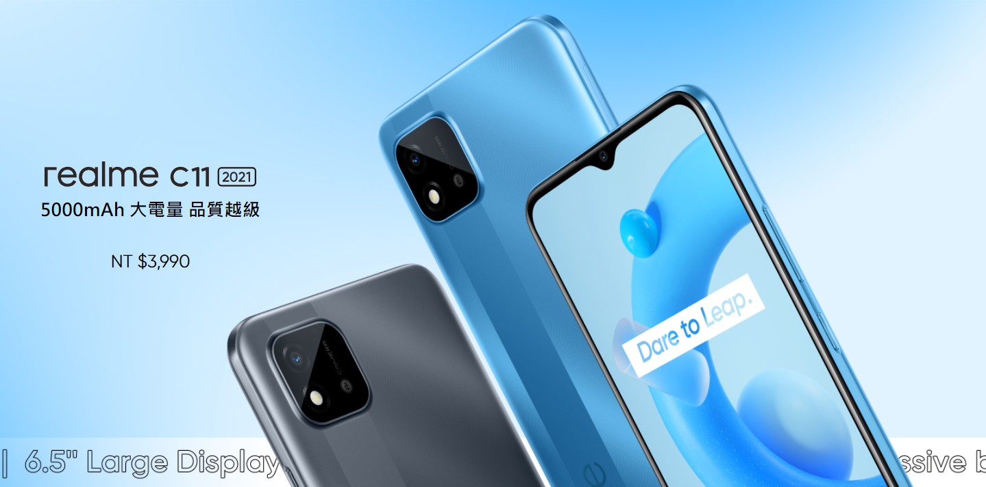 【機型介紹】realme C11 2021規格特色及評價！哪裡買價格最便宜？