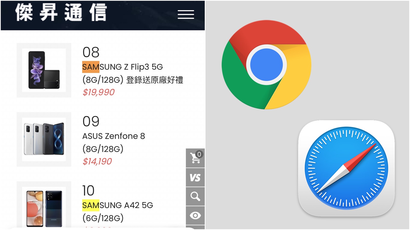 【手機專知】iPhone/安卓手機如何搜尋網頁字詞？Safari和Chrome瀏覽器教學