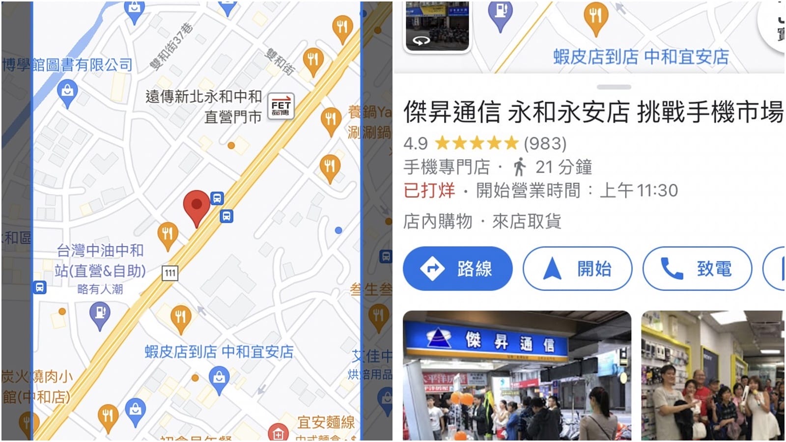 【科技新知】Google地圖如何下載離線地圖？沒網路也能查看路線！