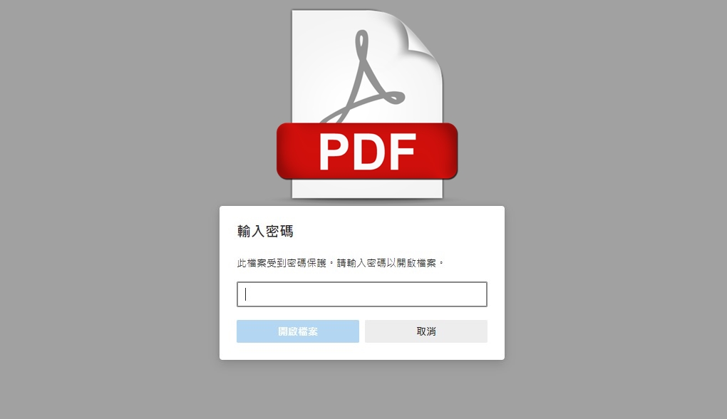 【科技新知】Word如何為儲存的PDF檔案設密碼(加密)？不怕重要資料被偷看！
