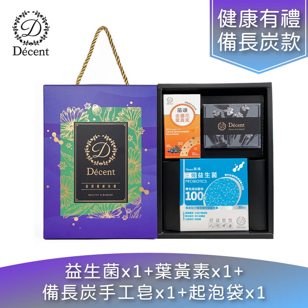 Décent 笛頌健康有禮禮盒