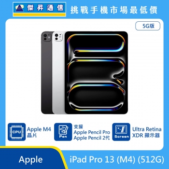 Apple 平板 iPad Pro 13 M4 (512G)