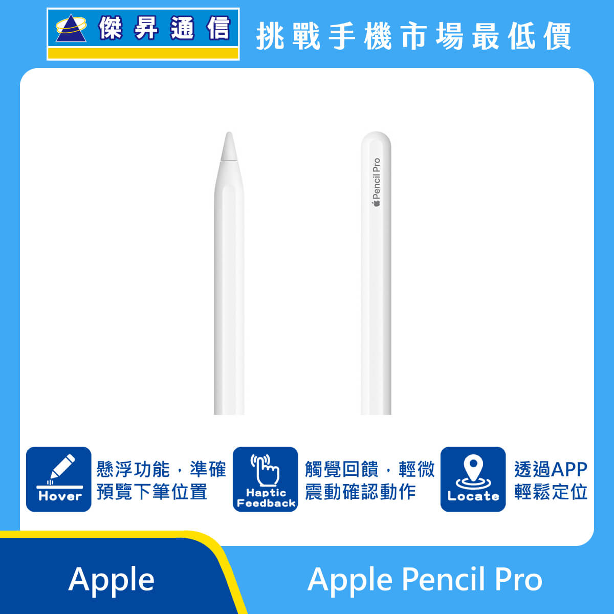 Apple Pencil Pro