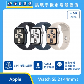 Apple Watch SE 2代 2024 (44mm) GPS版