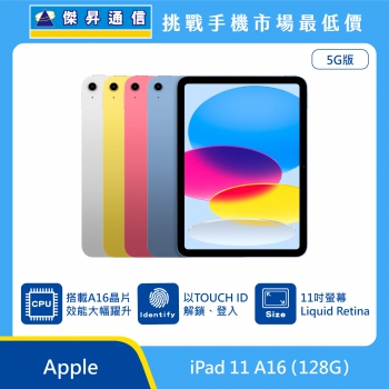 Apple 平板 iPad 11 A16 (128G)