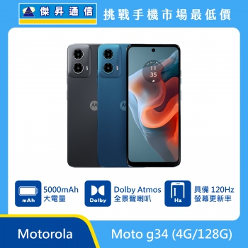 Motorola Moto g34 (4G/128G)