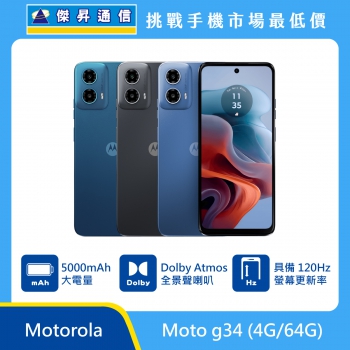 Motorola Moto g34 (4G/64G)