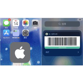【手機專知】iPhone如何將發票載具條碼放到桌面主畫面？怎麼綁定會員卡？快速出示不耽誤結帳時間！