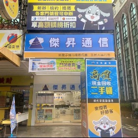 【通訊行推薦】高雄市三民區手機超便宜熱銷中！傑昇通信三民大昌店人氣強強滾