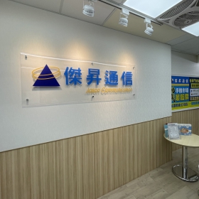 【通訊行推薦】台中市豐原區手機超便宜！傑昇通信豐原博愛店｜挑戰最低價、五星口碑、帳單繳費送衛生紙