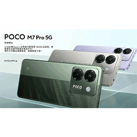 【機型介紹】6千元有找5G中階機！POCO M7 Pro特色功能一篇掌握！